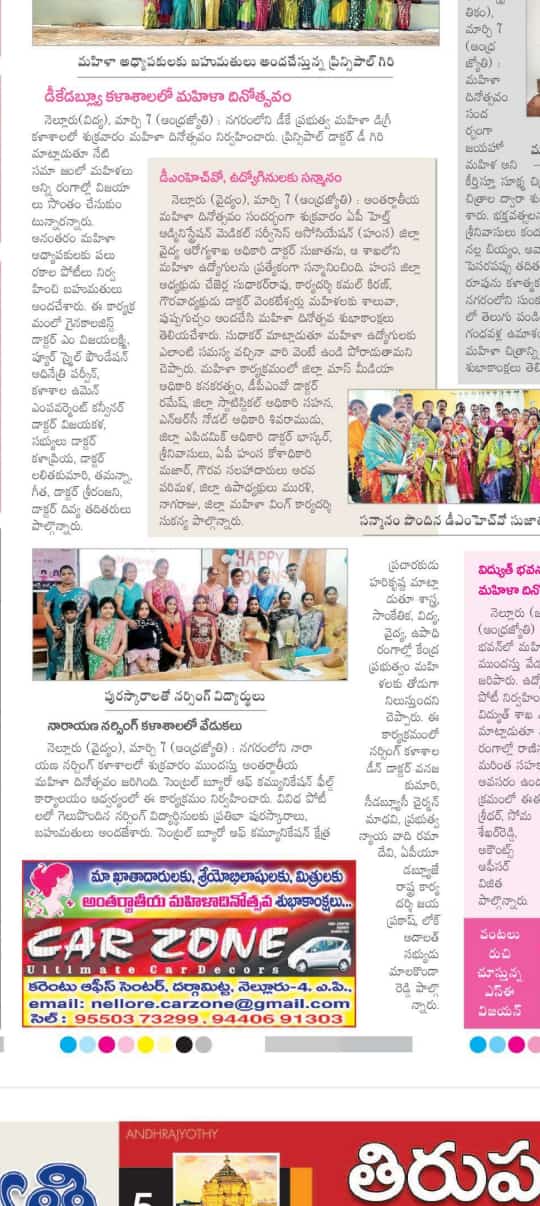 Narayana-Nursing-college